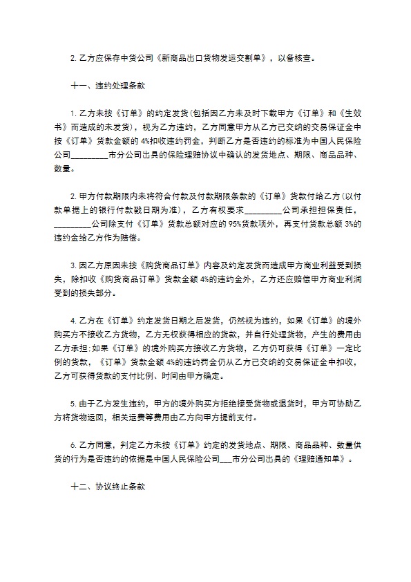 计算机互联网合同书