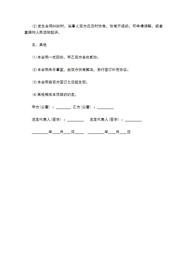 通信工程承包合同