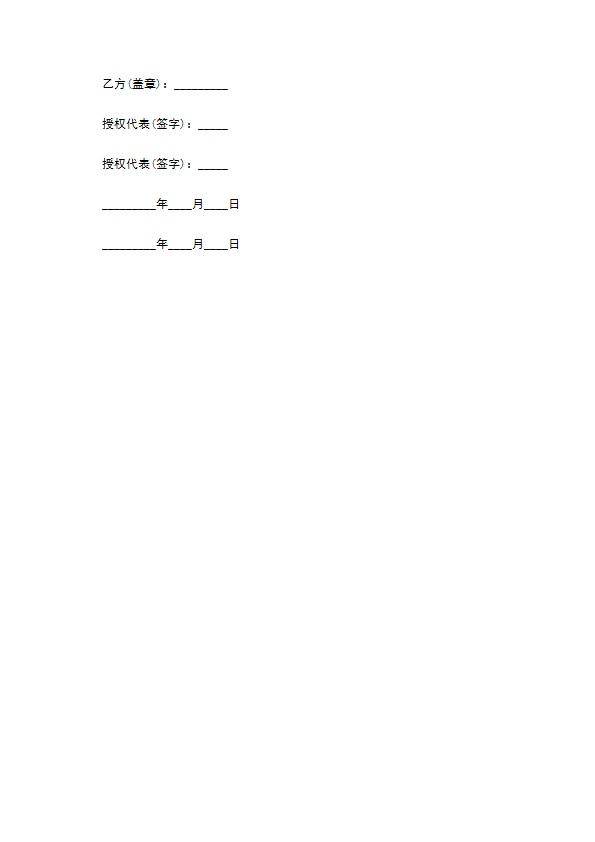 通信施工服务合同书 通信施工服务合同书