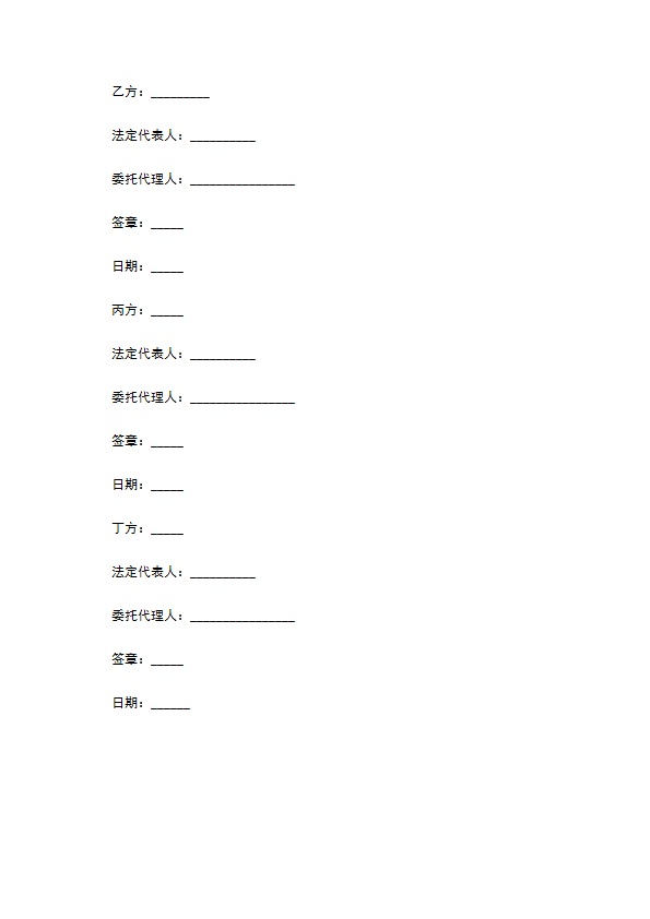 2022年加盟合作成立餐饮公司协议