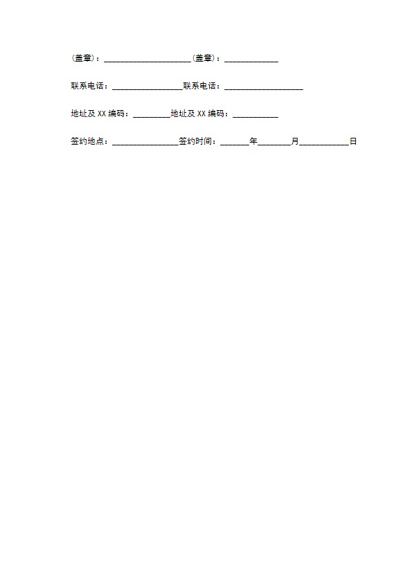 2022年广东省国内旅游组团合同