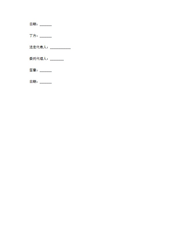 2022年餐饮合伙协议书