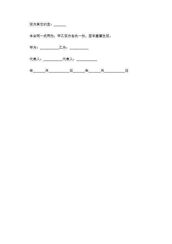 2022餐饮加盟代理合同