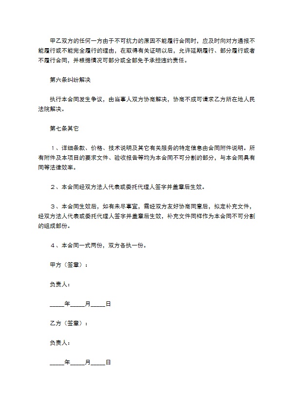 2022餐饮软件合同范本