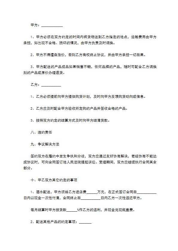 2022餐饮采购合同