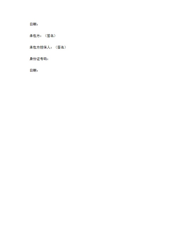 2022餐饮餐厅协议范本