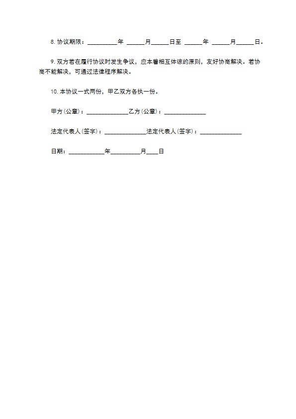 4s店餐饮服务协议书 4s店餐饮服务协议书