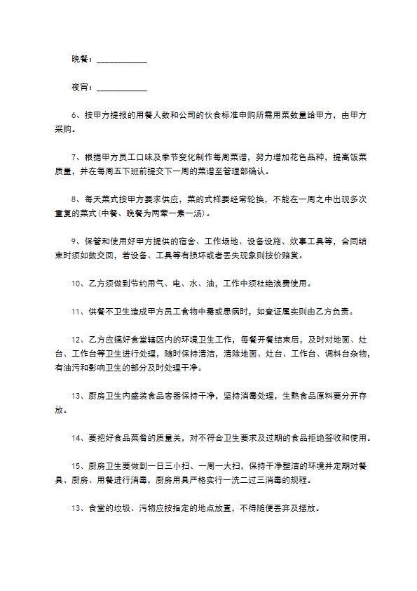 三乙医院食堂承包合同 三乙医院食堂承包合同