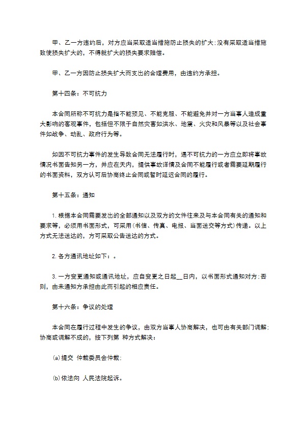 上海地区旅游服务合同