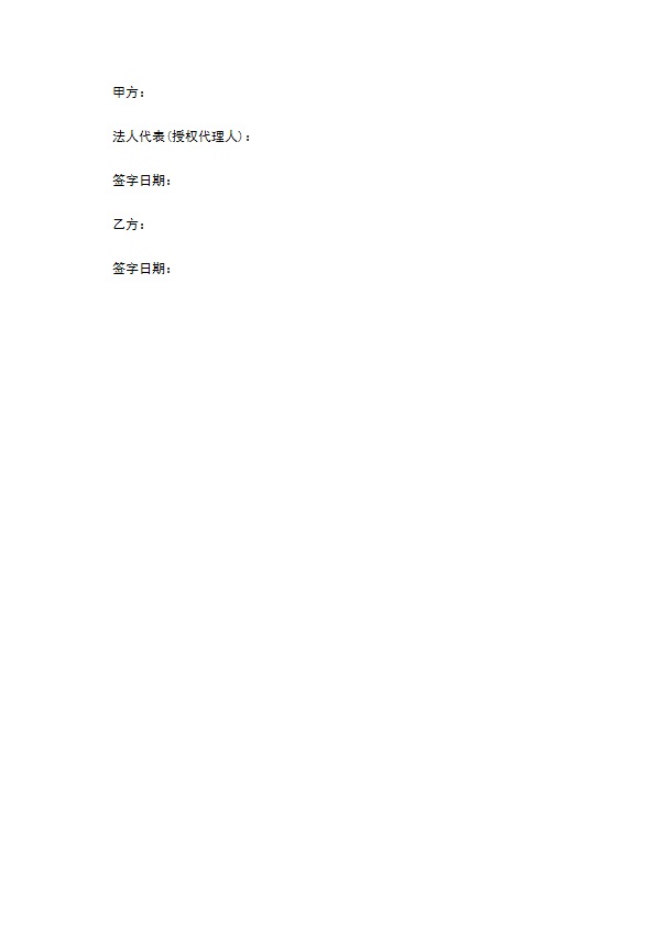 专业技术综合培训合同 专业技术综合培训合同