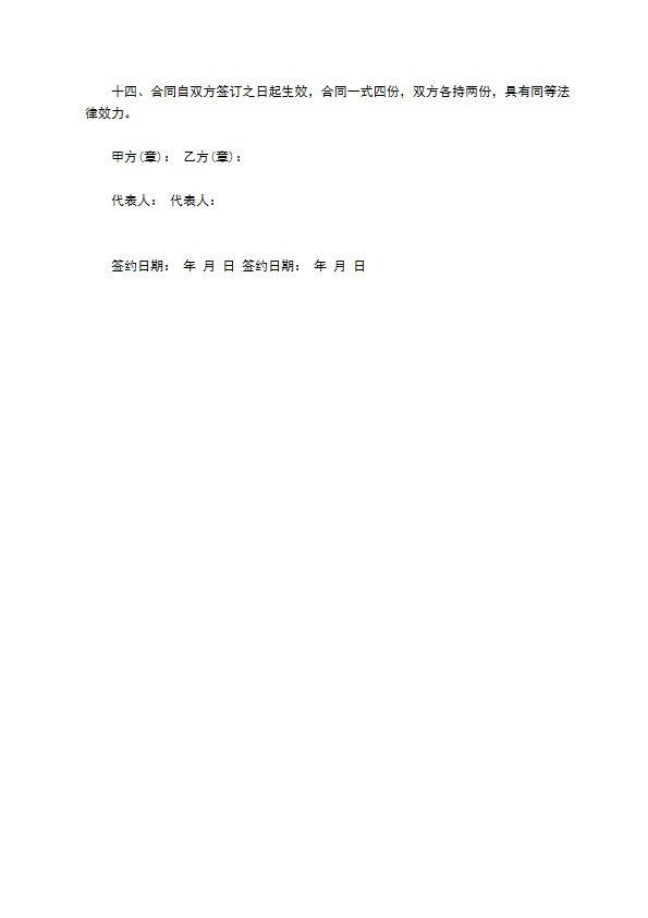 东莞市酒楼厨房管理事宜承包合同 东莞市酒楼厨房管理事宜承包合同