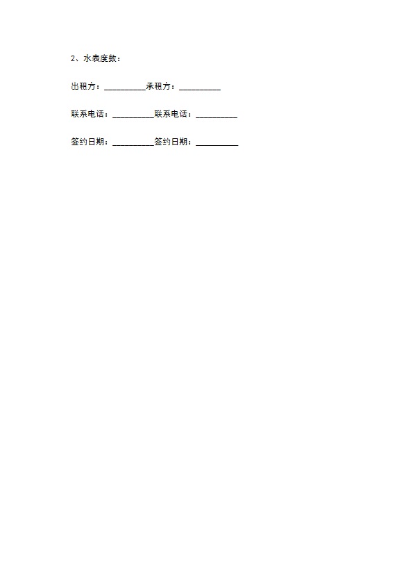 个人餐饮档口出租合同 个人餐饮档口出租合同