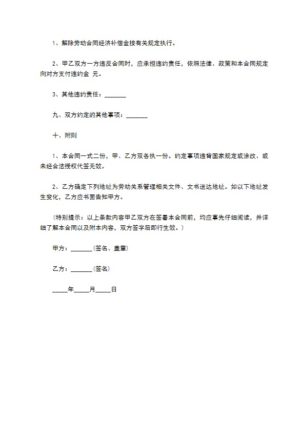 个人餐饮部门劳动合同 个人餐饮部门劳动合同
