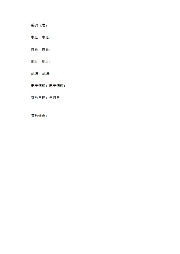 中国公民出境旅游合同