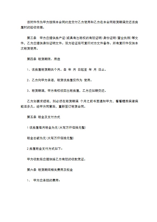中餐饮租赁合同书 中餐饮租赁合同书