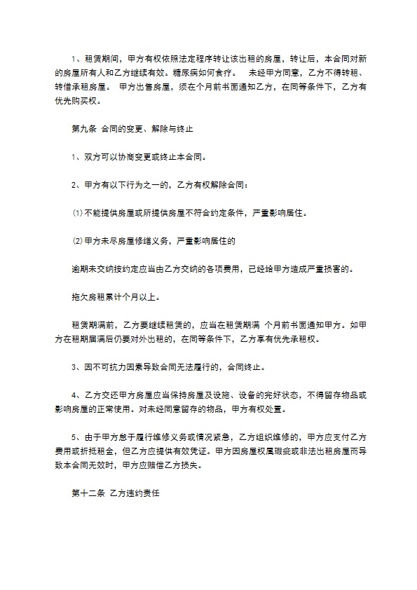 中餐饮租赁合同书 中餐饮租赁合同书