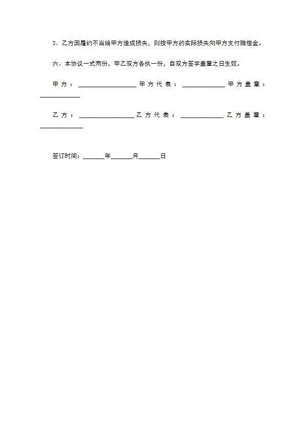 企业餐饮服务合同 企业餐饮服务合同