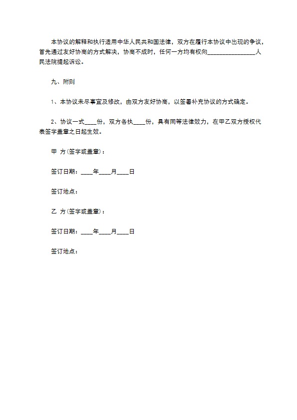 会所举办餐饮服务合同 会所举办餐饮服务合同