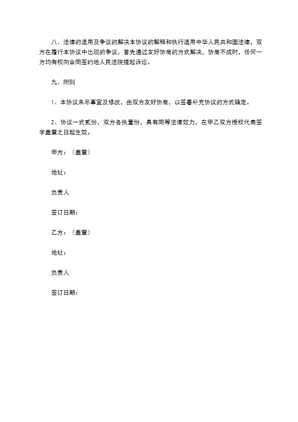 会议餐饮合同范本最新整理版