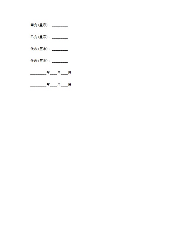 保险代投保协议 保险代投保协议