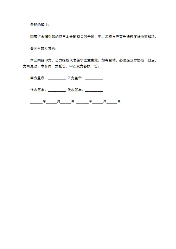 公司午餐配送合同