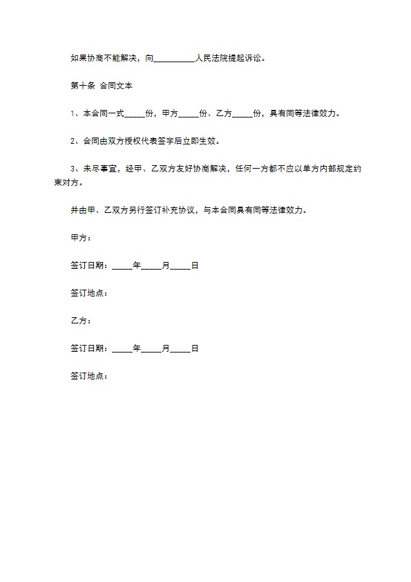 公司餐饮服务协议 公司餐饮服务协议
