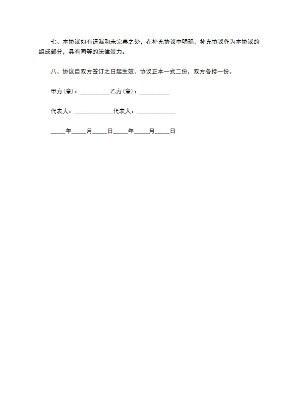 公司餐饮服务协议书 公司餐饮服务协议书