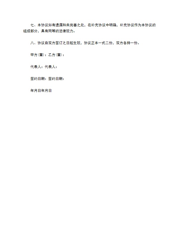 公司餐饮长期承包合同 公司餐饮长期承包合同