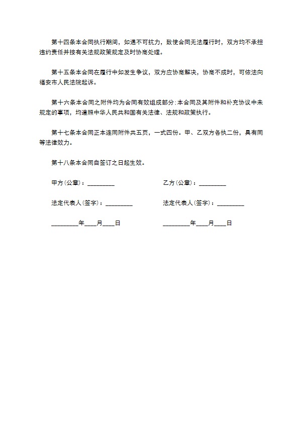 办公楼食堂餐饮承包合同 办公楼食堂餐饮承包合同
