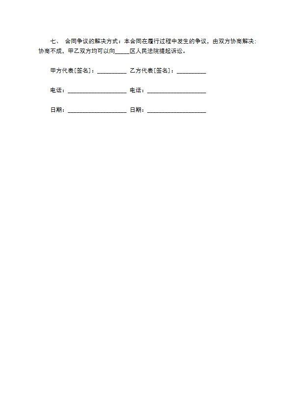 单位工作餐订餐协议 单位工作餐订餐协议