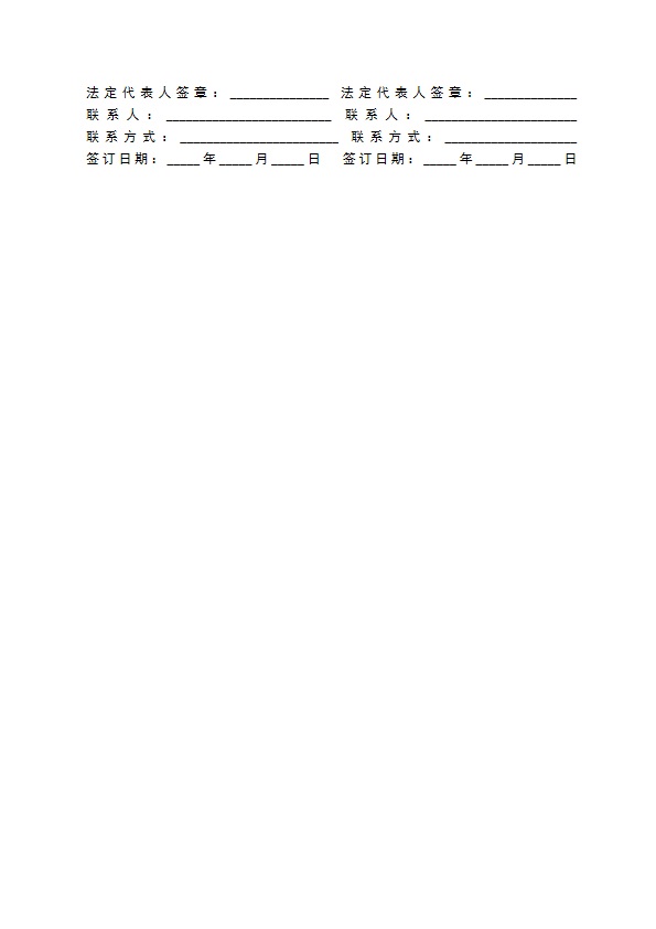 单位订餐协议 单位订餐协议