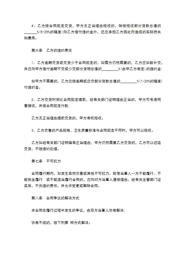 南京餐饮销售合同 南京餐饮销售合同