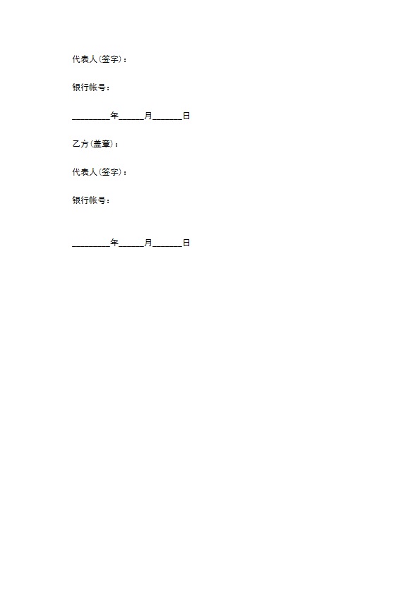 南京餐饮销售合同 南京餐饮销售合同