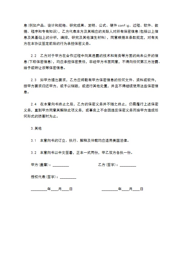 卡拉OK制作大奖赛知识产权协议书 卡拉OK制作大奖赛知识产权协议书