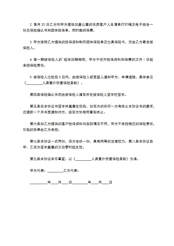 商务旅游涉外饭店服务合同 商务旅游涉外饭店服务合同