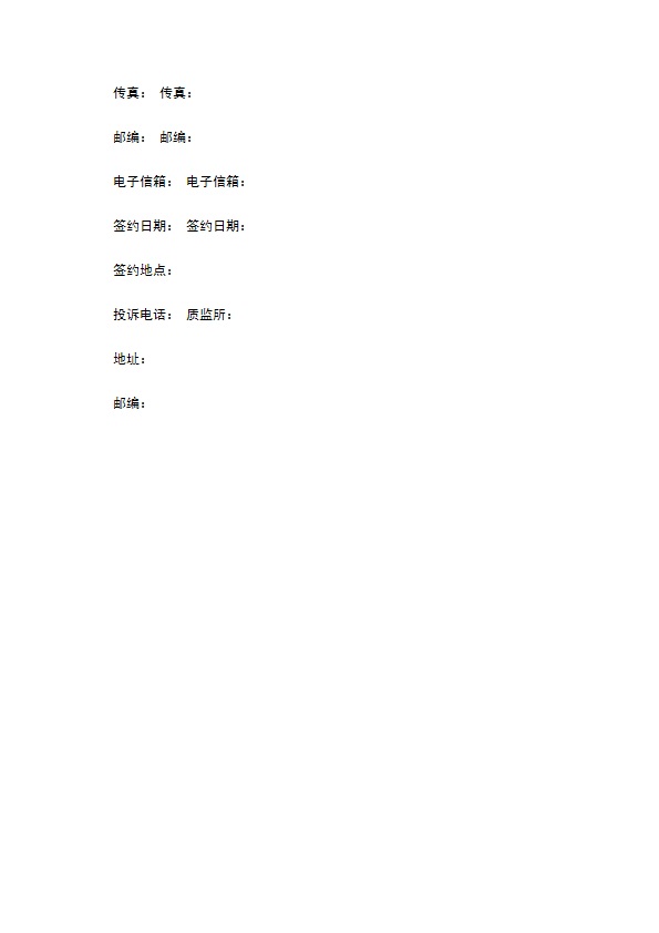 团队出境旅游协议