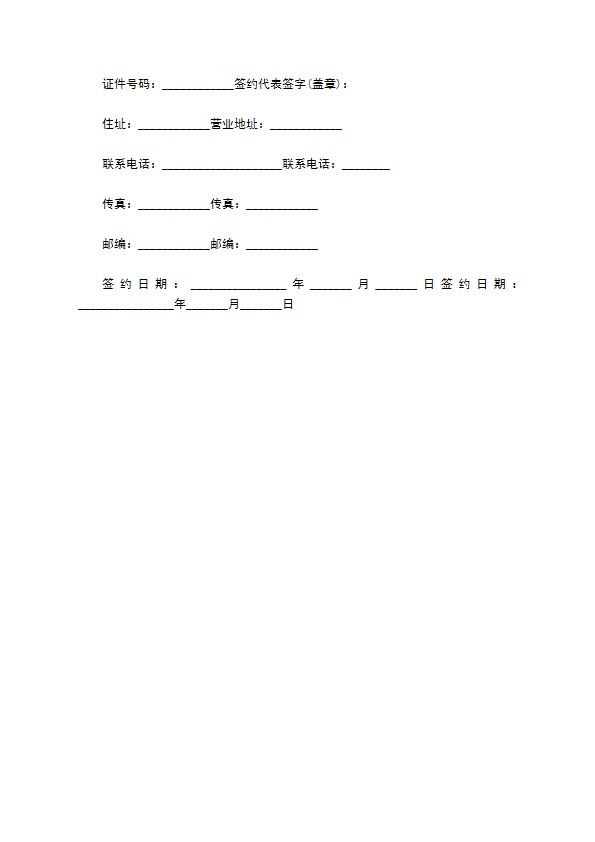 团队国内旅游合同 团队国内旅游合同