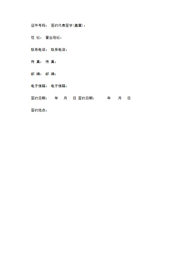 团队组团境内旅游合同书