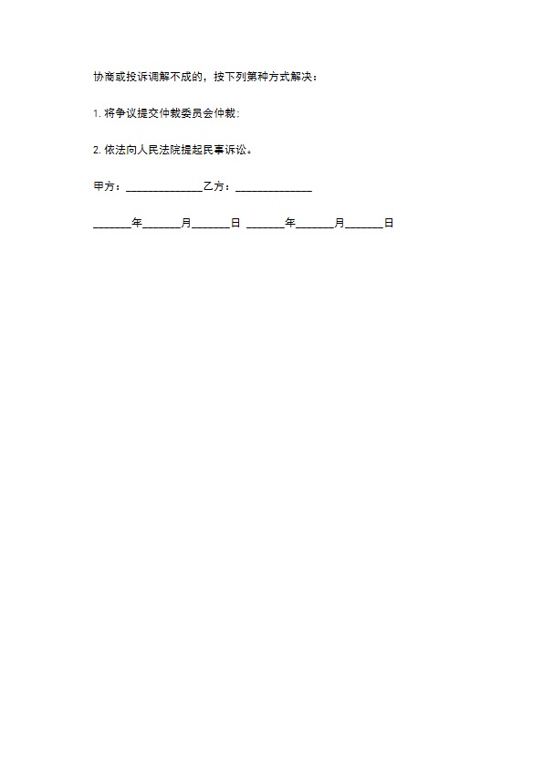 国内旅游七日游合同