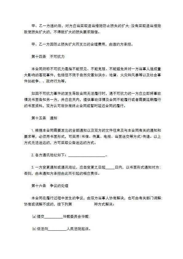 国内旅游服务合同书