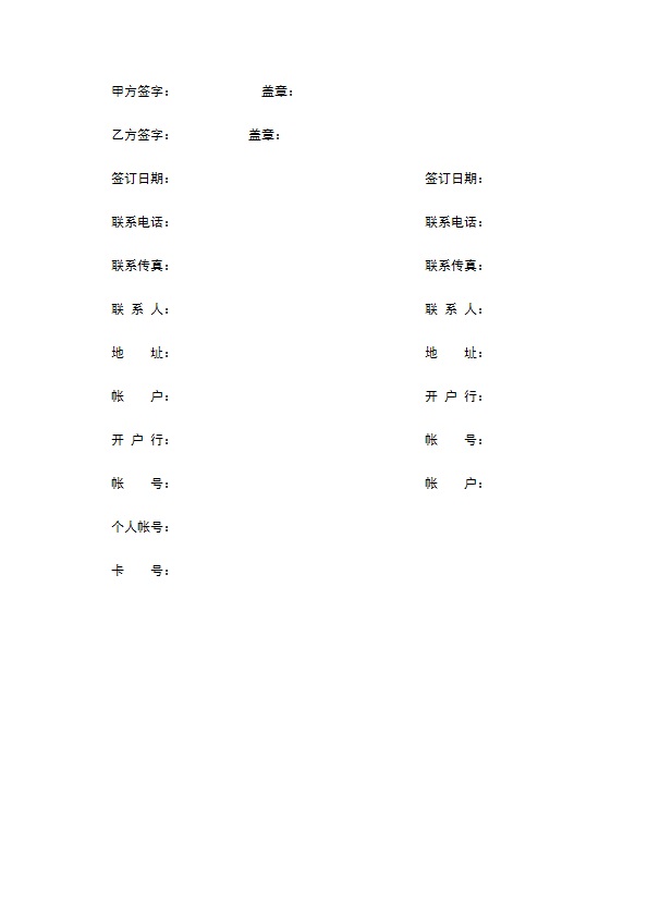 国内旅游组团合同样式 国内旅游组团合同样式