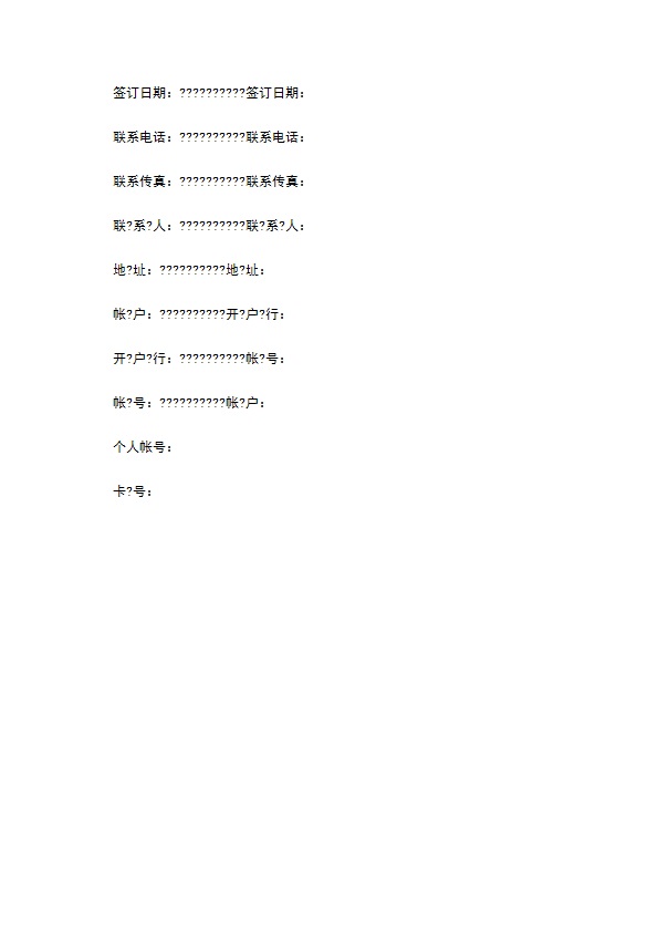 国内旅游组团合同正规版范本