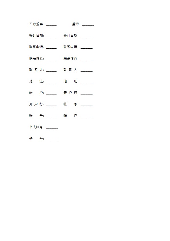 国内旅游组团服务合同书 国内旅游组团服务合同书
