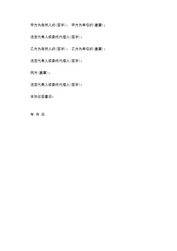 委托蒙古原生态文化旅游合同 委托蒙古原生态文化旅游合同