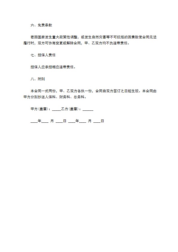 学校食堂经营服务合同 学校食堂经营服务合同