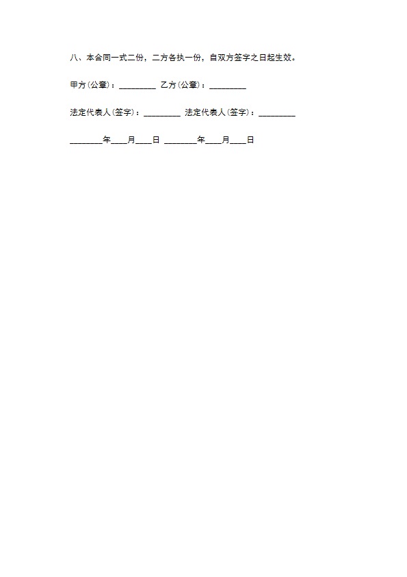 小吃店面转让协议书 小吃店面转让协议书
