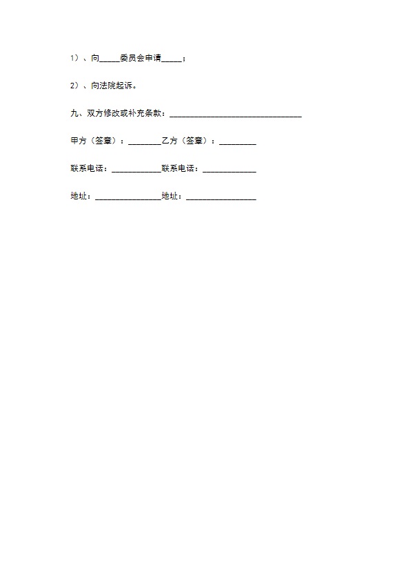 广东省出境旅游组团合同
