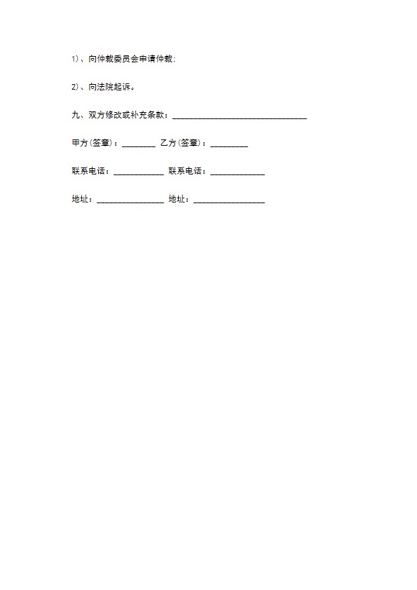 广东省出境旅游组团合同模板 广东省出境旅游组团合同模板