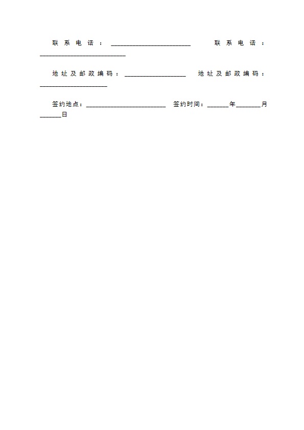 广东省国内旅游组团合同通用版（示范文本）