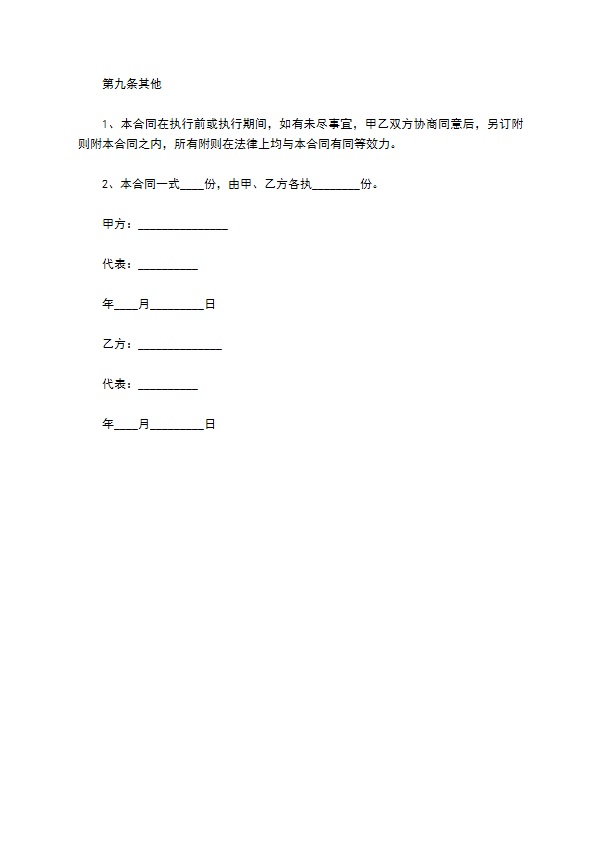 提供国内旅游服务合同书